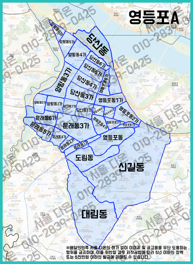  영등포구 배민플러스 우수협력사와 일해보세요!