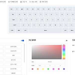 MCHOSE ACE 60 PRO 키보드 설정링크 및 느낌