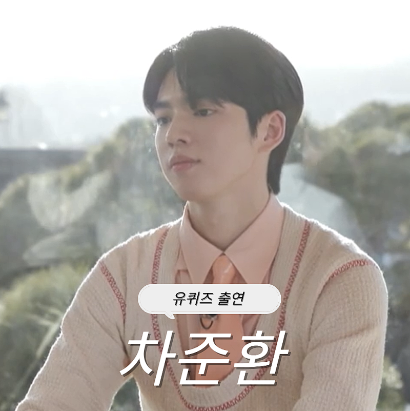 피겨 국가대표 차준환 유키즈 출연 체중관리 식단 공개