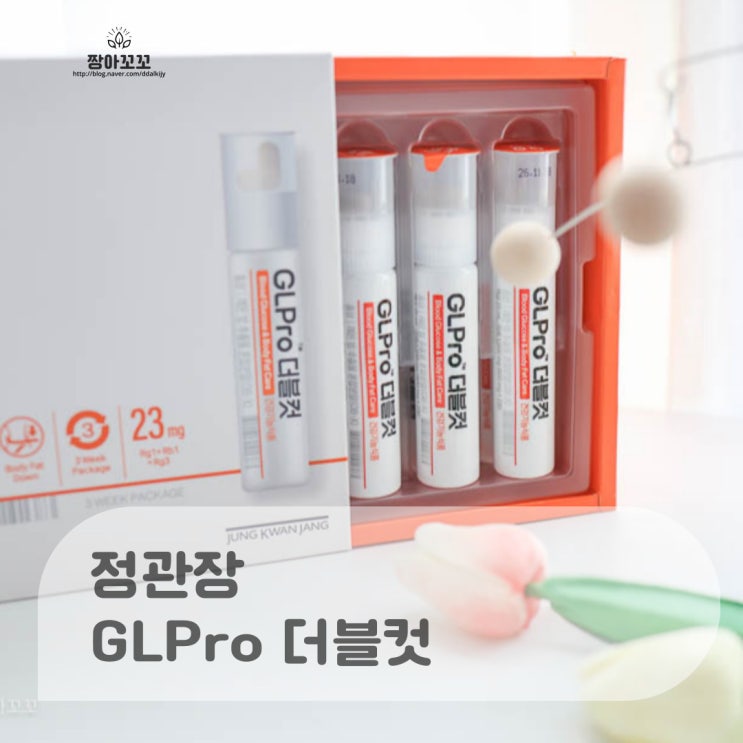 혈당과 체지방 감소 관리를 동시에! <b>미스터트롯3</b>에도 나온 관리템