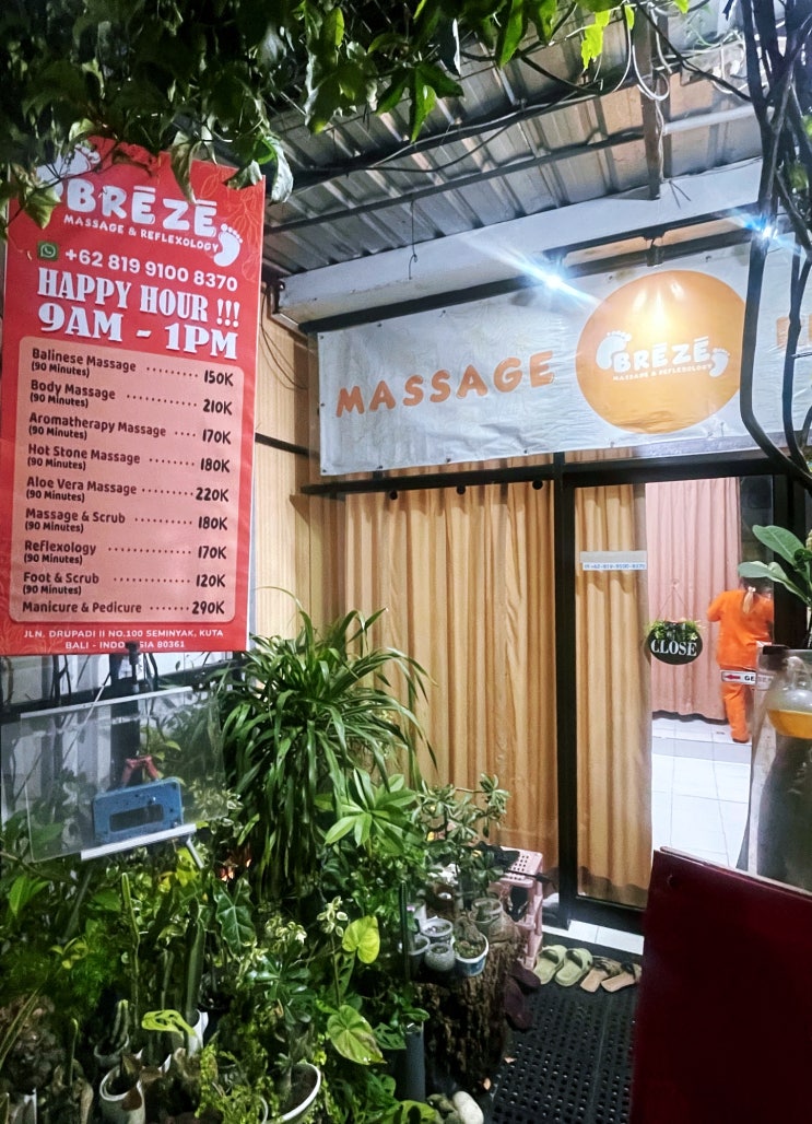  발리 스미냑 마사지 추천 가성비 갑 브리즈 BREZE 온 가족이 엄지 척