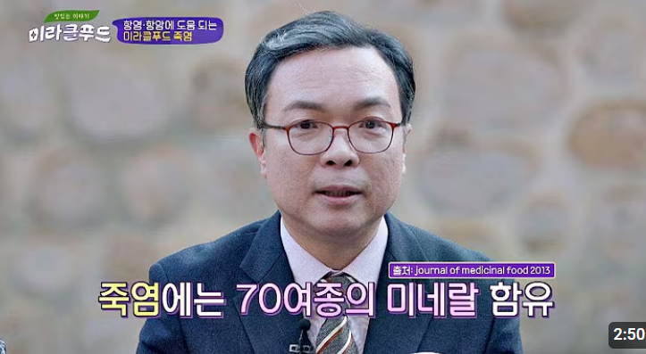 인산가자죽염 00모르면 효과없을까 관련 사진