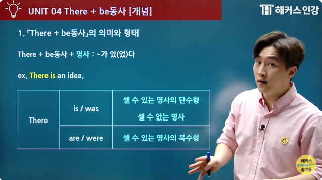  중학교영어 문법 인강, 기초부터 확실하게 잡는 강의 추천