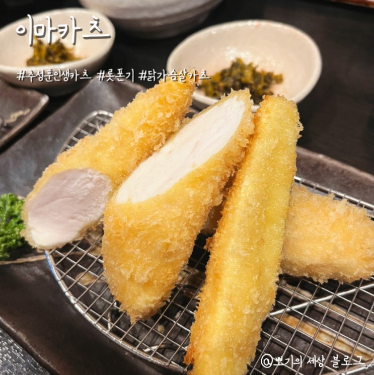  [맛집]추성훈 인생 돈카츠 | 이마카츠 롯폰기 후기