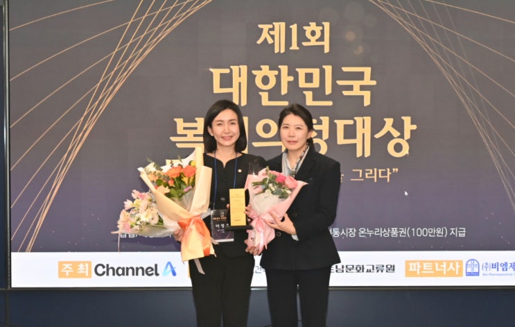  파주시의회 이정은 의원, ‘대한민국 복지의정대상’ 기초의회 부문 대상 수상