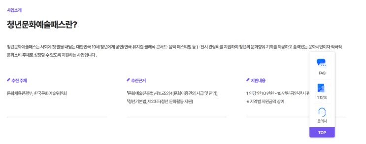  청년 문화예술패스' 6일부터 발급…최대 15만 원 관람비 지원