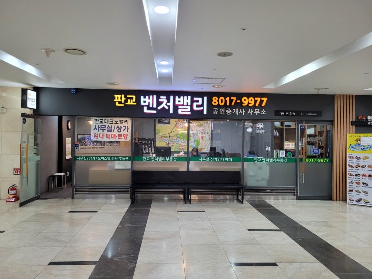  판교사무실임대 임대료 월세가 가장 저렴한 분당 삼평동 우림W시티 추천드려요