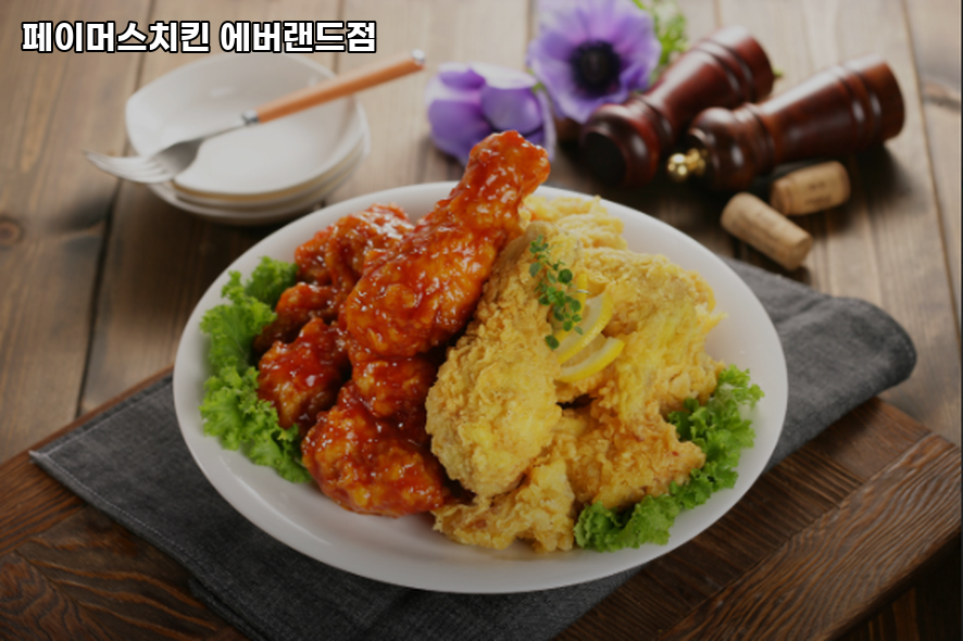 페이머스치킨 에버랜드점 사진 3