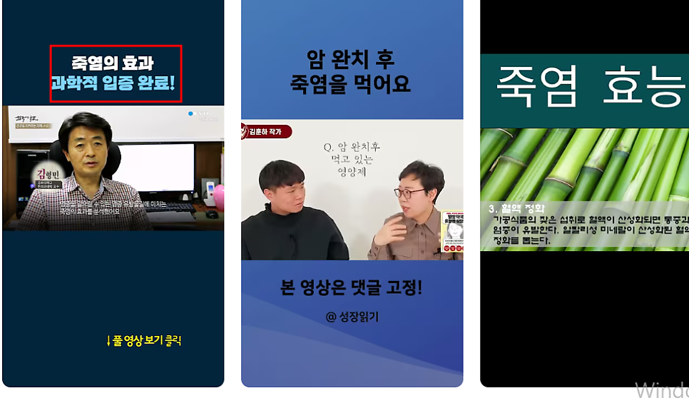 인산가자죽염 00모르면 효과없을까 관련 사진