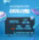 전주시 별빛주막 행사장 (인터넷 애그 TV 모니터 임대)이뻐요