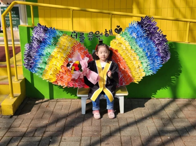  딸 어린이집 졸업식