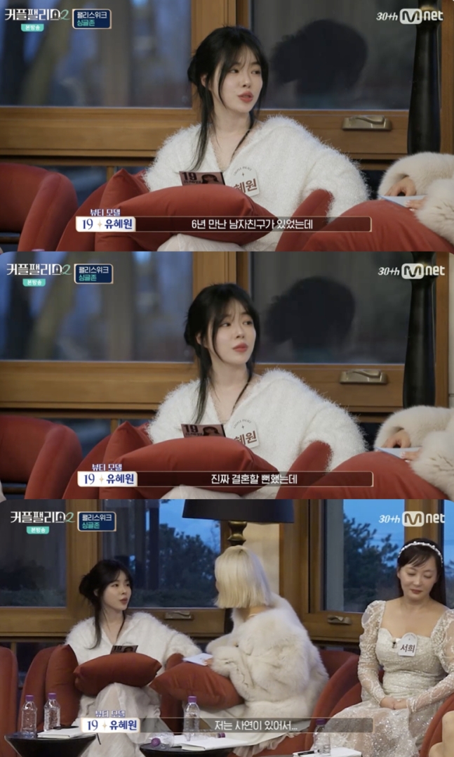 '승리 열애설' 유혜원, 연애 스토리 밝혔다 "6년 교제... 