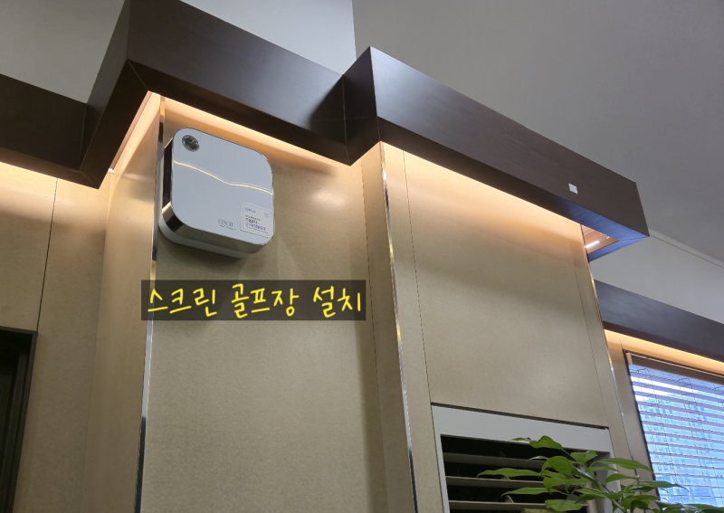 세스코방향제 향기컨설팅 에어제닉, 에어퍼퓸 비용 및 효과 자동분사 방향 탈취기