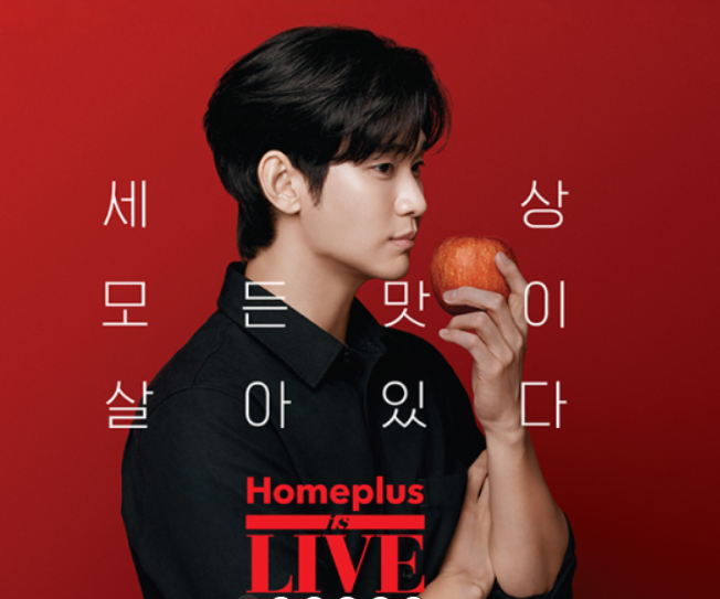  홈플러스, 기업회생절차 신청… 그 배경과 원인은?