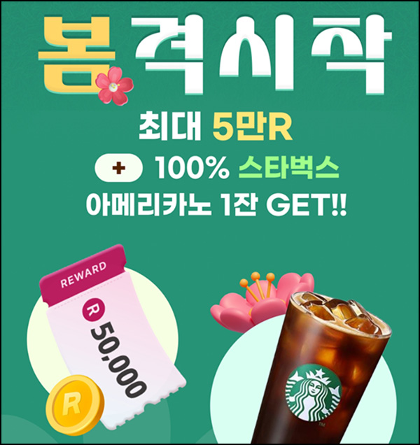 MY LG ID 미션 이벤트(스벅)전원~03.23 MY LG ID 미션 이벤트(스벅)전원~03.23