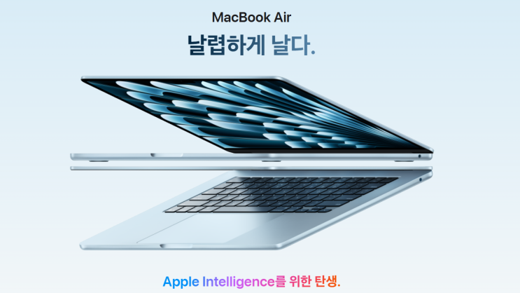  애플, 맥북에어 "M4" 공개 임박! 출시일·가격·스펙 완벽 정리