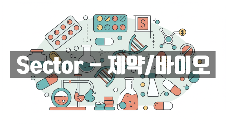  트럼프 관세, 제약업계에 어떤 변화가 예상되나?