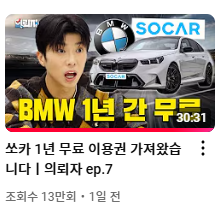 쏘카 단시간 편도 할인 예약 꿀팁 및 이용 후기 [의뢰자]