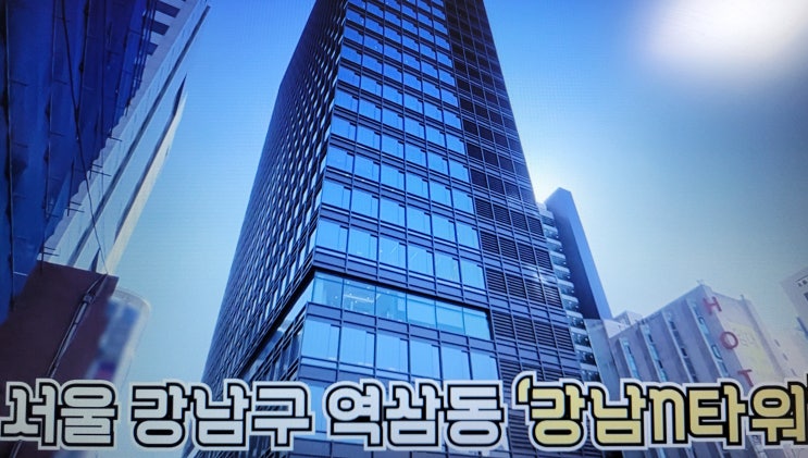  가상화폐 거래소 업체들이 강남N타워 등 강남빌딩을 인수하는 이유