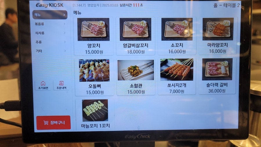 양귀빈 사진 3