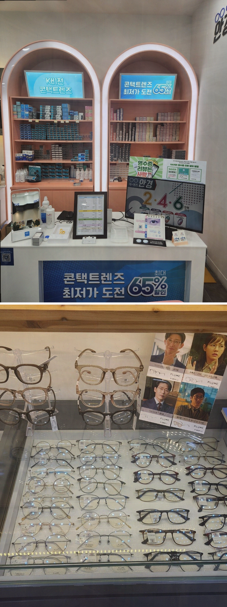  광주남구안경 K비젼안경 광주효천점, 눈 피로를 줄이는 최적의 렌즈