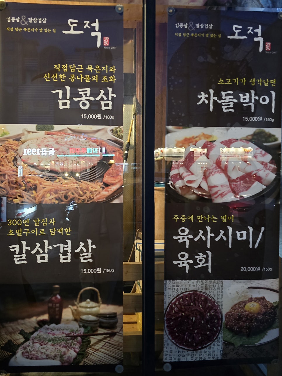 도적 본점 사진 5
