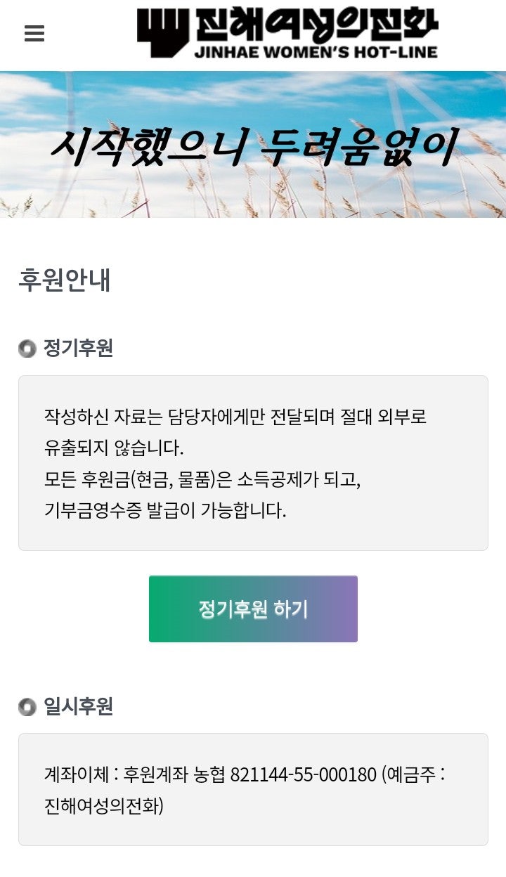 진해여성의전화 기부안내세계여성의날경남행사 진해여성의전화 기부안내세계여성의날경남행사
