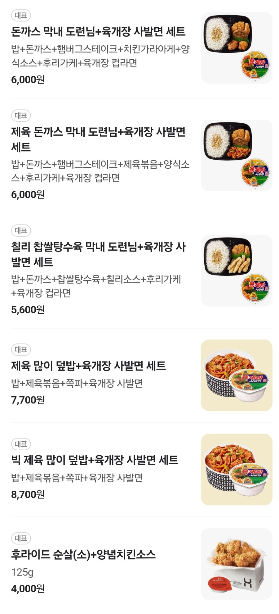 한솥도시락 시흥월곶점 사진 4