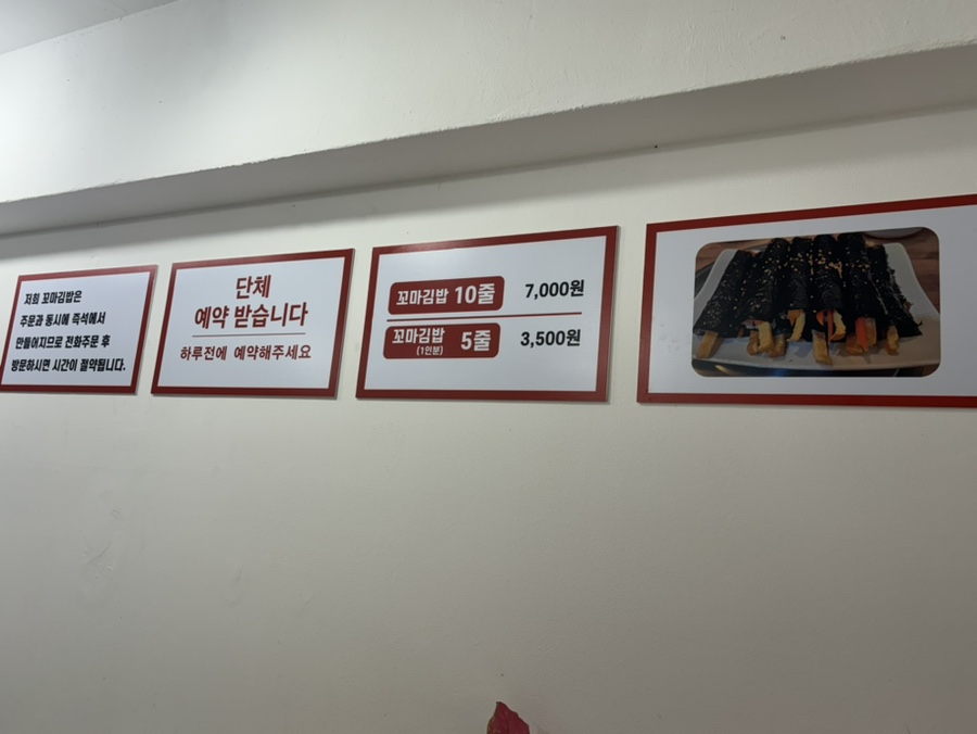 햇살머믄꼬마김밥 오류점 사진 3
