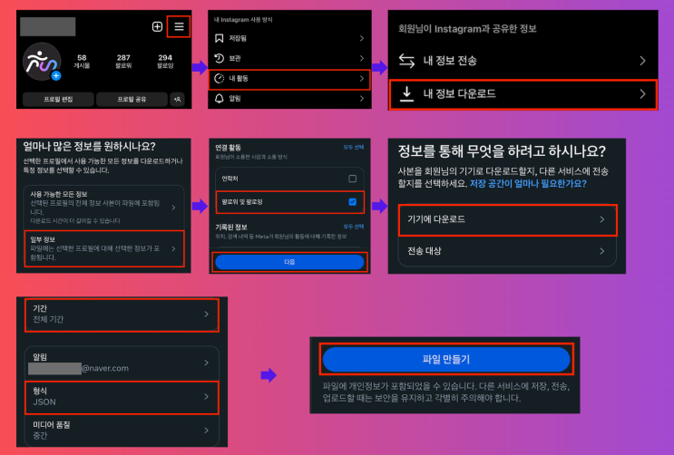  인스타 언팔 확인 이렇게 하면 간단해! (2025 최신)