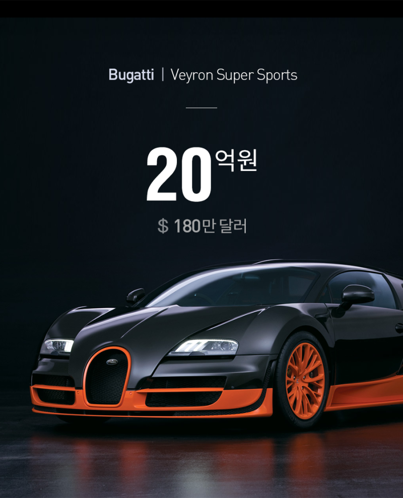 탐구생활] 지구에서 가장 비싼 자동차! : 네이버 블로그, image size:800x987