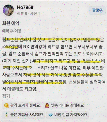  수원 피부관리 애띠애에서 통증 없는 피부 혁신 경험하기!
