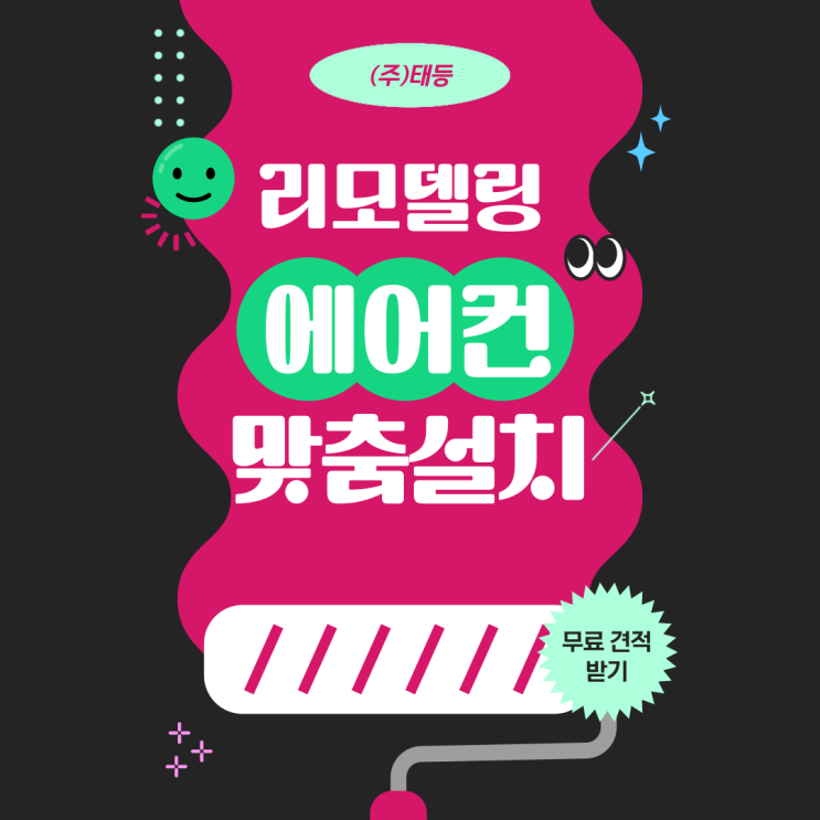  아파트 리모델링 시 천장형 에어컨 시공하고 아파트 도매가 높이는 법
