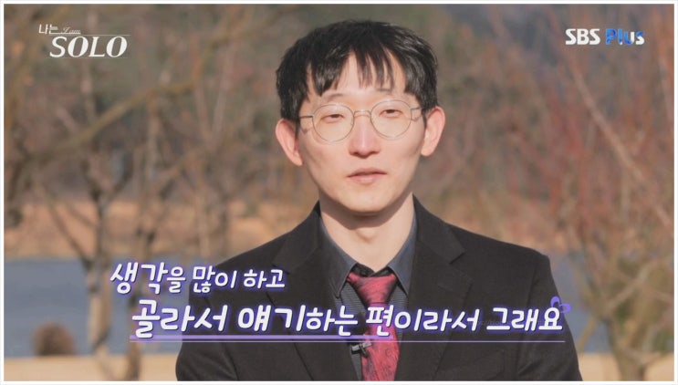  나는솔로 25기 광수 진짜 직업은? 정체 의사 화가 사진가 이비인후과 전문의 교수