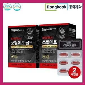 최신 트렌드 동국제약 파워맥스 쏘팔메토 골드 30정 2개 많이 팔린 제품