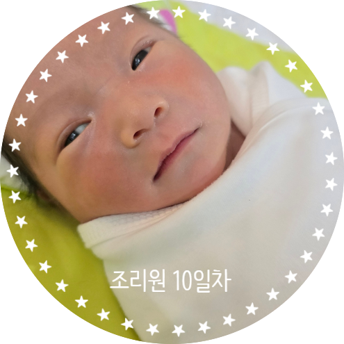  조리원 10일차 기록 아기 발 액자만들기