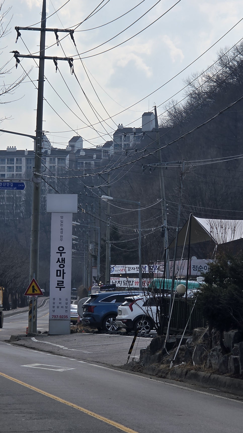 한우대가 사진 1