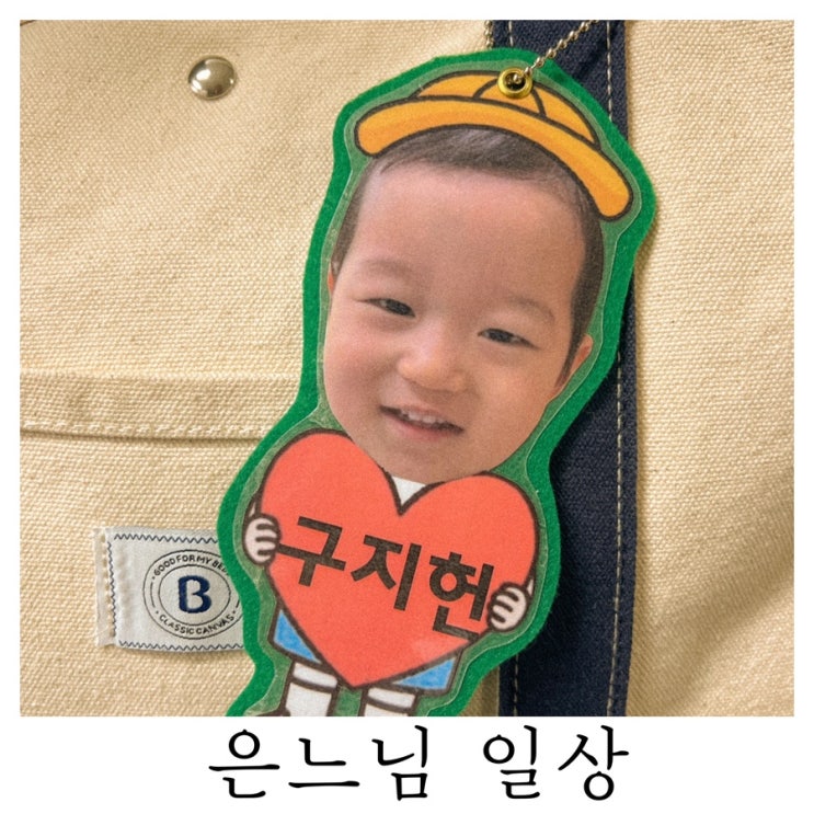  [은느님 일상]포도1반 구지헌