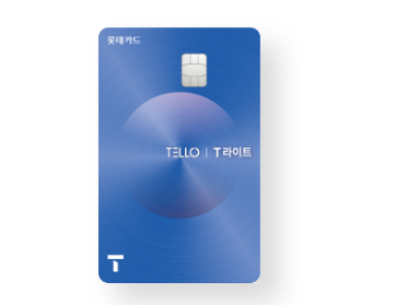  25년 3월 SK 할부형 제휴카드 2편(TELLO T 라이트 할부 카드)