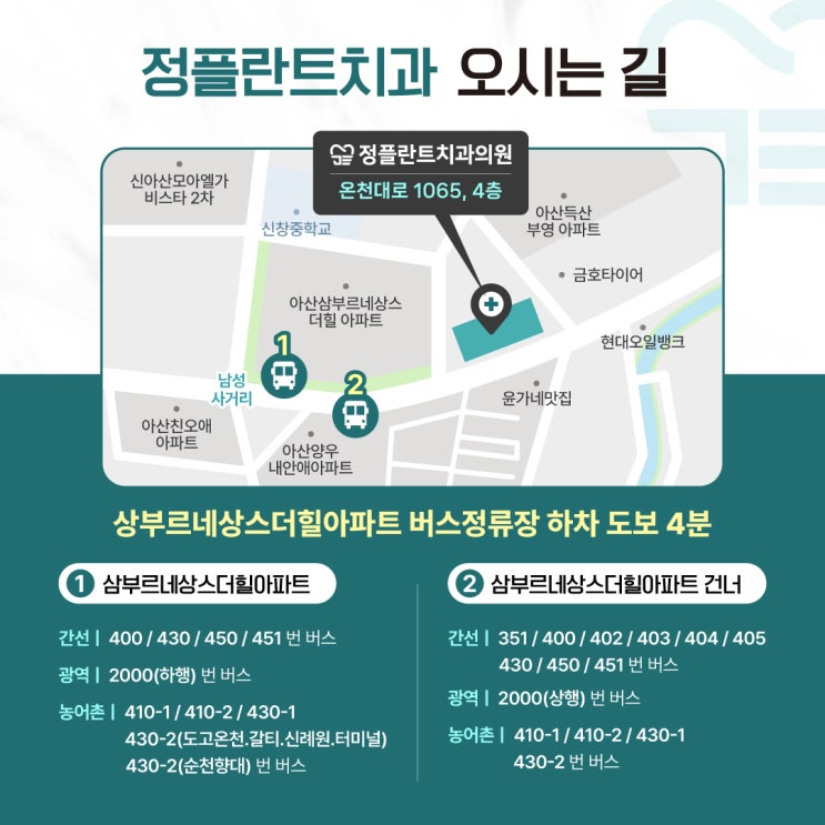  정플란트치과 오시는 길 및 진료시간& 주차 안내드립니다 