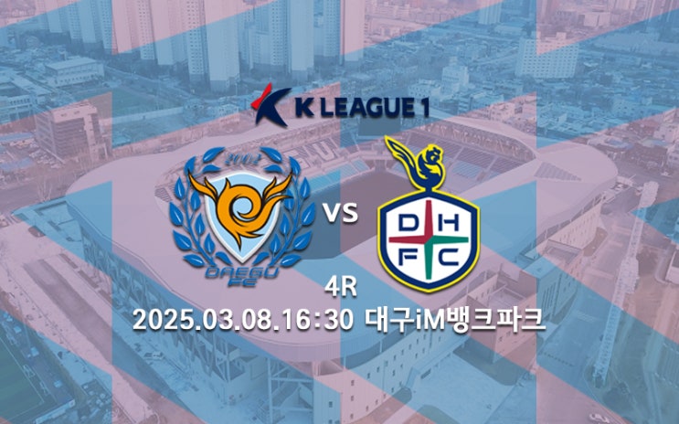 [K리그 분석] 대대강광 감격의 <b>선두 경쟁</b>.. <b>대구</b>FC <b>대전</b>... 