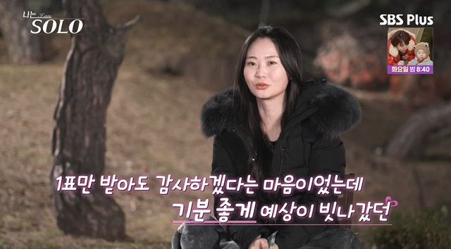 '나솔' 25기, 정숙 대신 미경…'첫인상 인기녀'=4표 획득 순자 [종합]