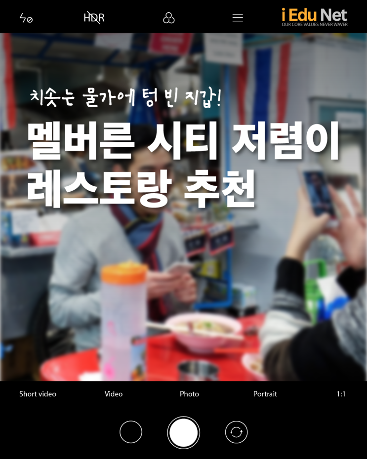  [호주 멜버른 맛집] 멜버른 시티 저렴한 레스토랑 추천 | Udon Yasan, Paik's Noodle, Soi 38