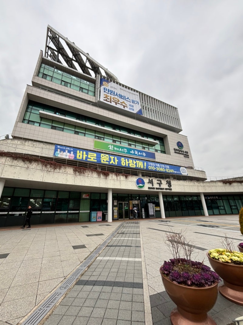 깔끔하고친절한 광주광역시“서구청”첫생애여권만들기 방문후기
