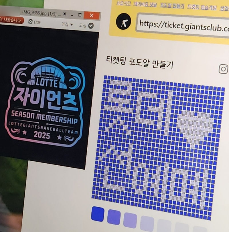 2025 롯데자이언츠 선예매 멤버십 예매 성공후기 꿀팁공유 (2026년에도 티켓팅 성공기원)