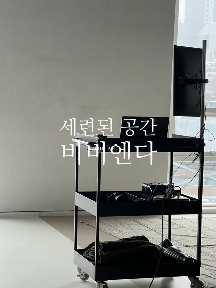  청담동 웨딩 스튜디오 #비비엔다1호점 둘러보기
