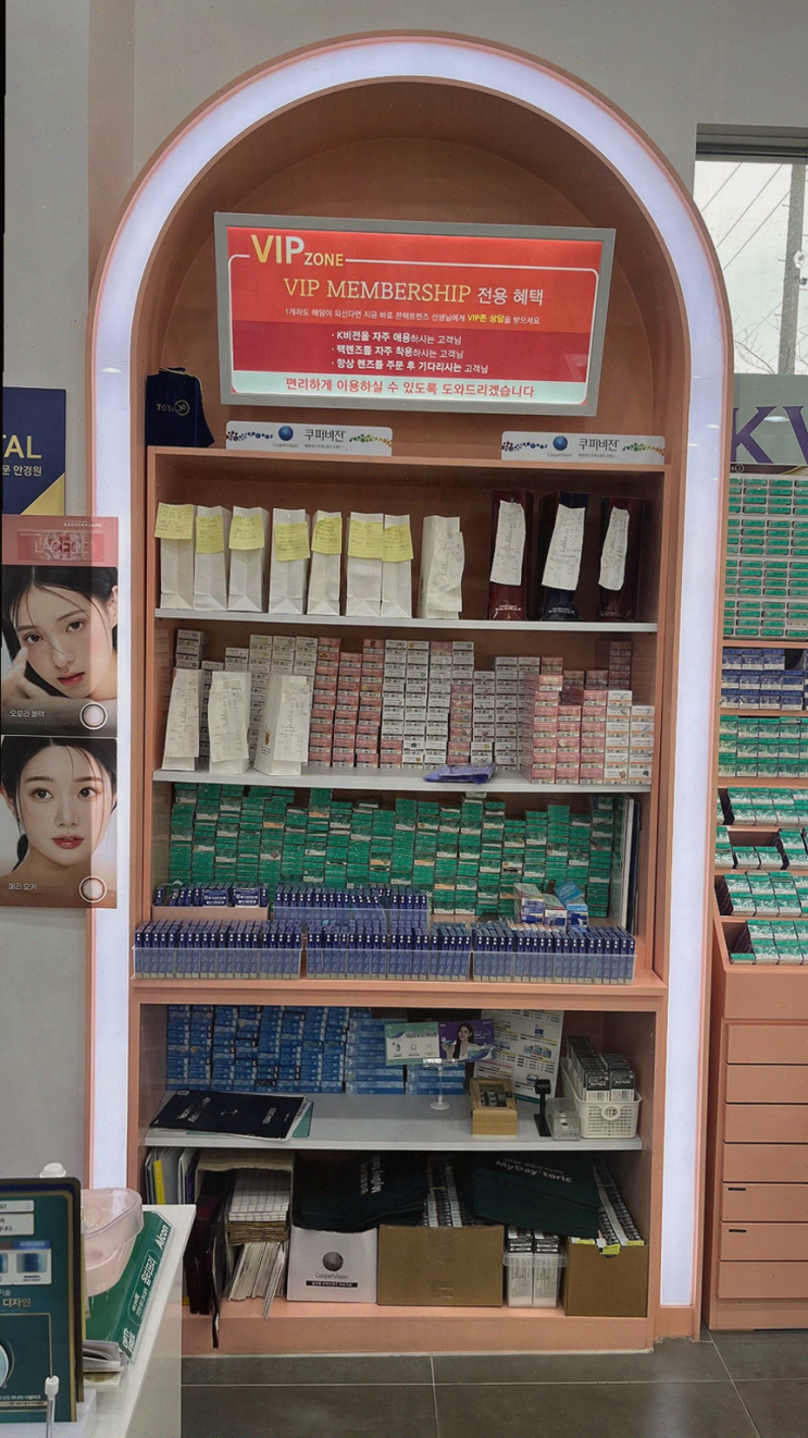  K비젼안경 포항두호점, 아내와 함께하는 안경 스타일 찾아요!