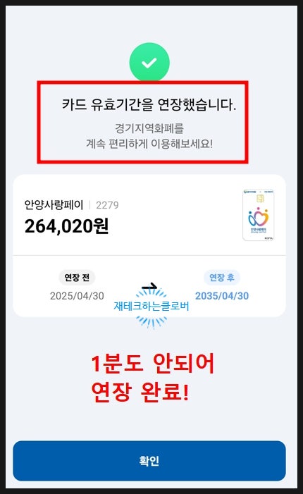 경기도지역화폐 유효기간 연장 방법과 3가지 주요 혜택