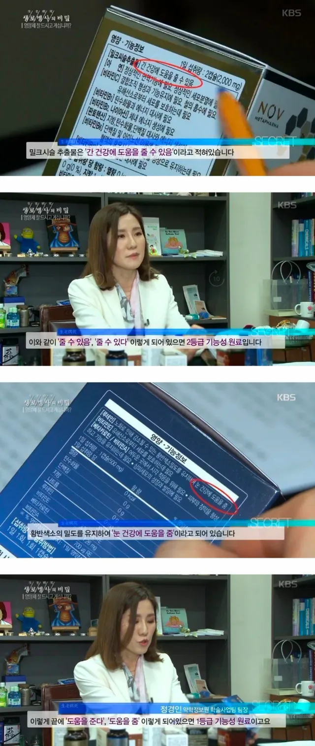 영양제 살때 좋은거 고르는 꿀팁