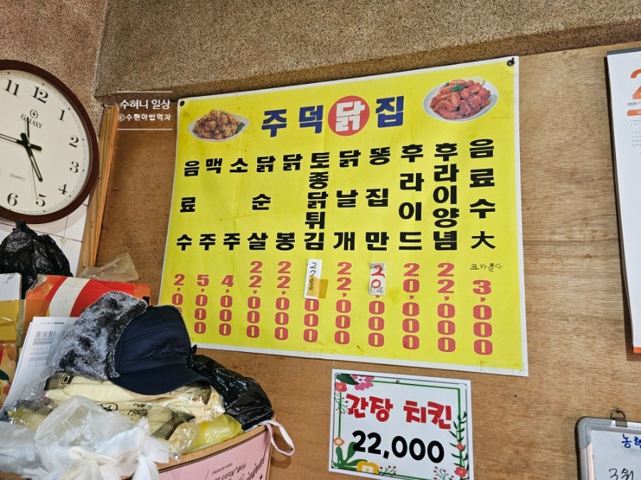 주덕닭집 사진 3